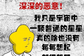 上饶专业要账公司如何查找老赖？